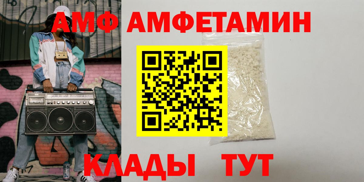АМФЕТАМИН 98%  Вход с VPN  Amphetamine  Мытищи 