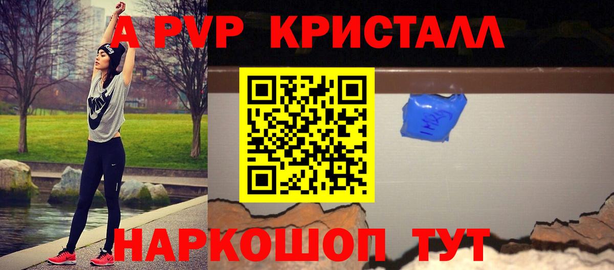 APVP  A-PVP крисы CK  Мытищи  Вход с VPN  A PVP мука 