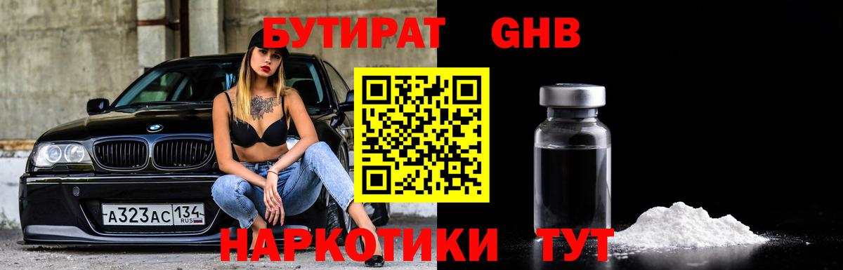 Мытищи  БУТИРАТ бутик  Вход с VPN 