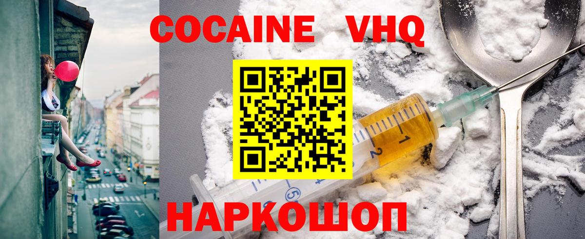 COCAIN  Вход с VPN  Мытищи  COCAIN Перу 