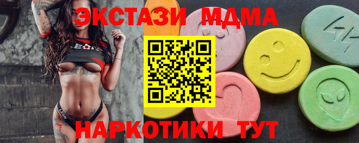 ЭКСТАЗИ Дубай  Экстази  Мытищи  Вход с VPN 