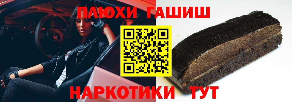 ГАШ  ГАШИШ VHQ  Вход с VPN  Мытищи 
