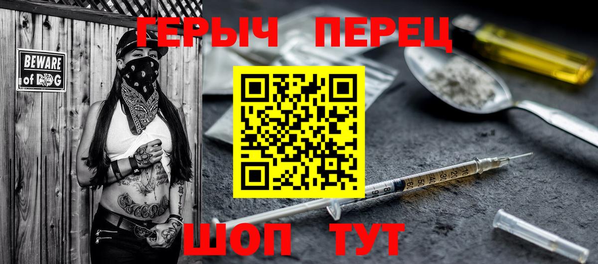 ГЕРОИН хмурый Мытищи