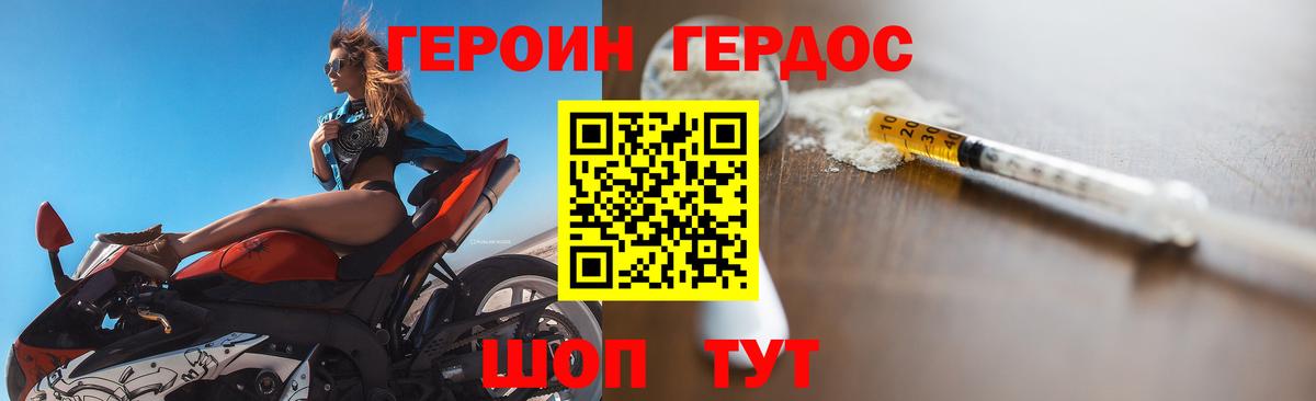 Мытищи  ГЕРОИН  Вход с VPN  ГЕРОИН хмурый 
