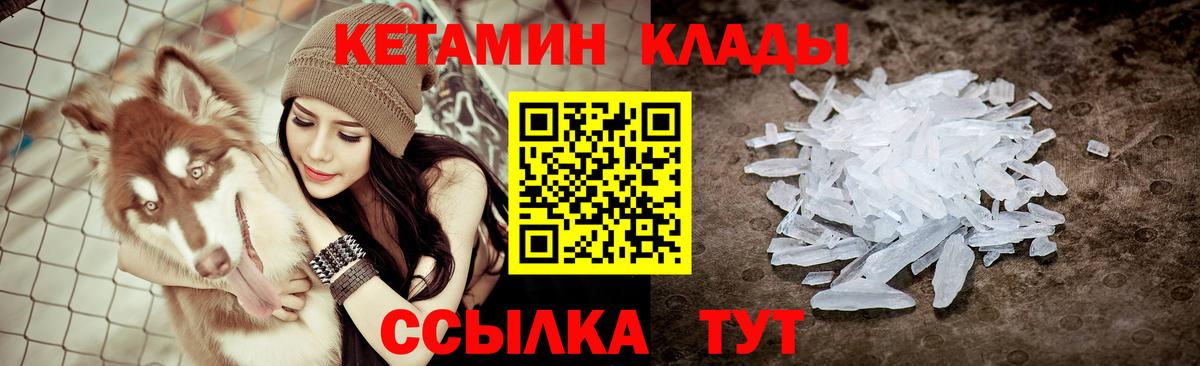КЕТАМИН ketamine  Кетамин VHQ  Вход с VPN  Мытищи 