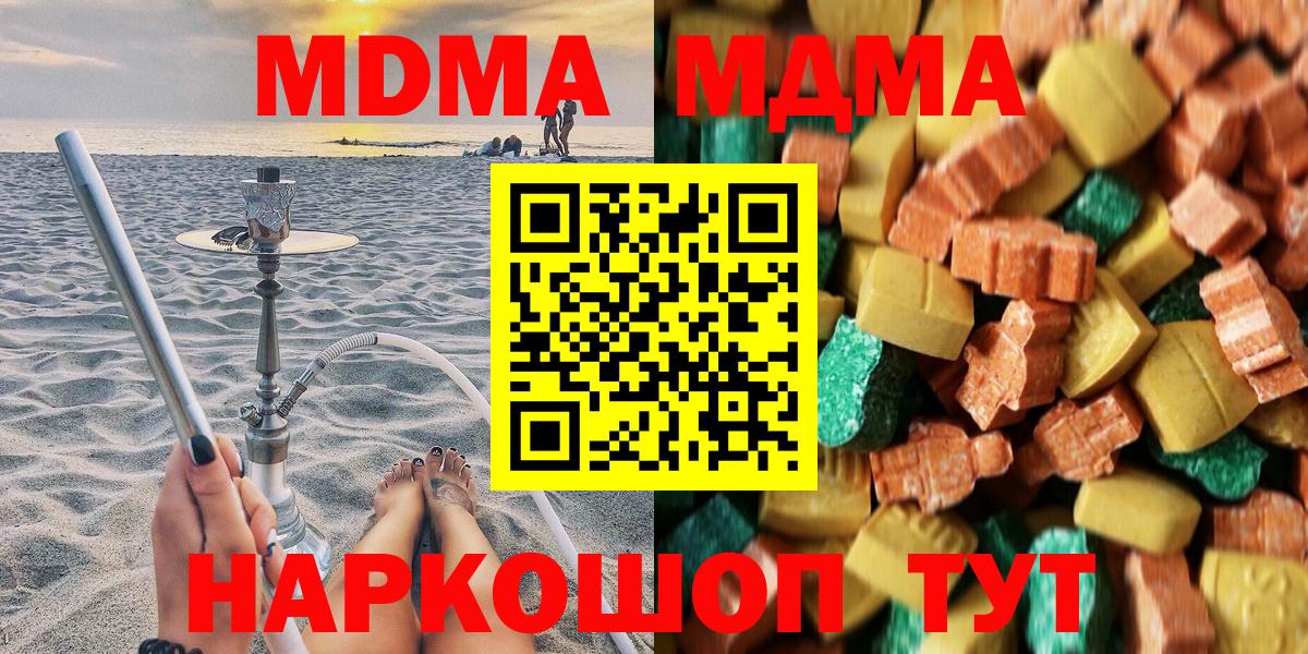 MDMA VHQ  Вход с VPN  MDMA кристаллы  Мытищи 