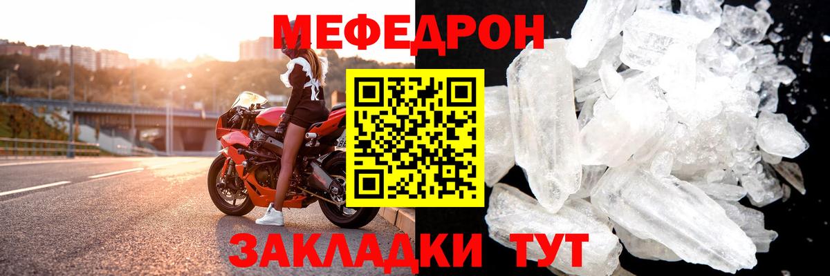 МЕФ  МЯУ-МЯУ  Мытищи  Вход с VPN  Меф VHQ  МЯУ-МЯУ мяу мяу 