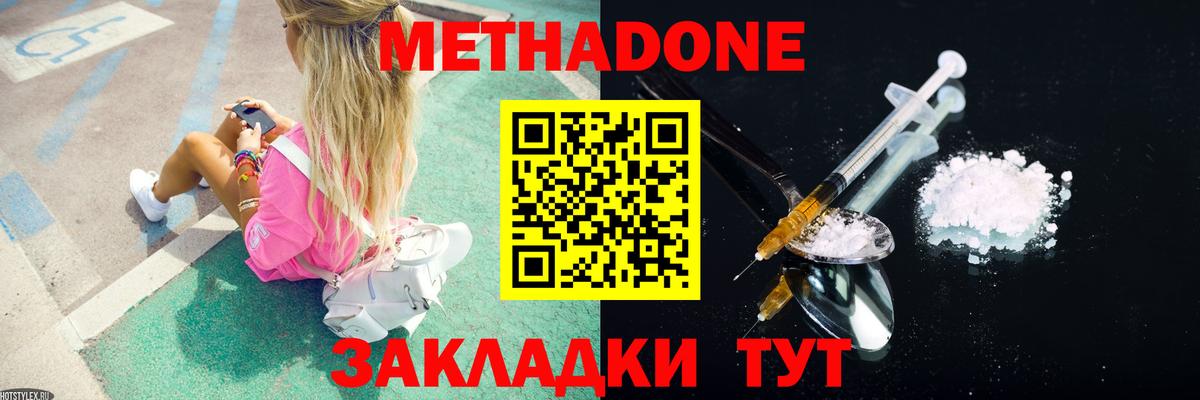 МЕТАДОН белоснежный Мытищи