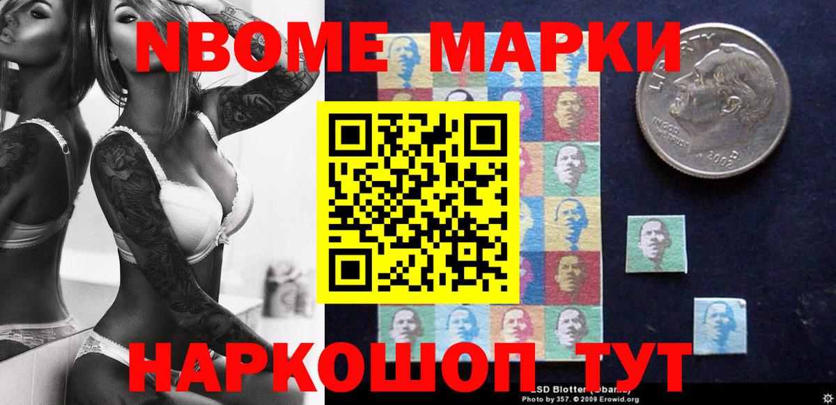 Мытищи  Марки 25I-NBOMe 1,8мг  Вход с VPN 