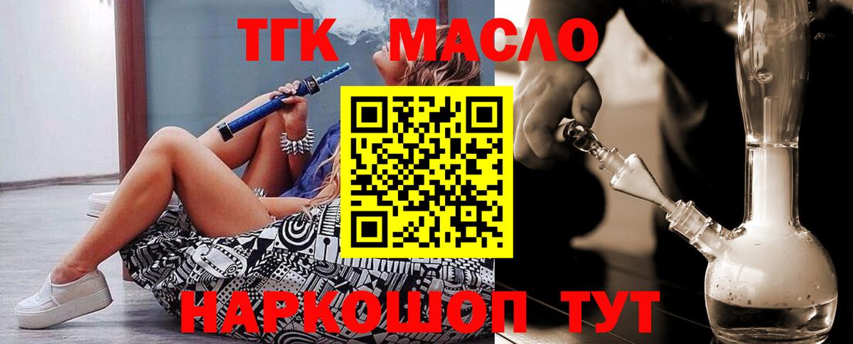 Мытищи  ТГК Wax  ТГК гашишное масло  Вход с VPN 