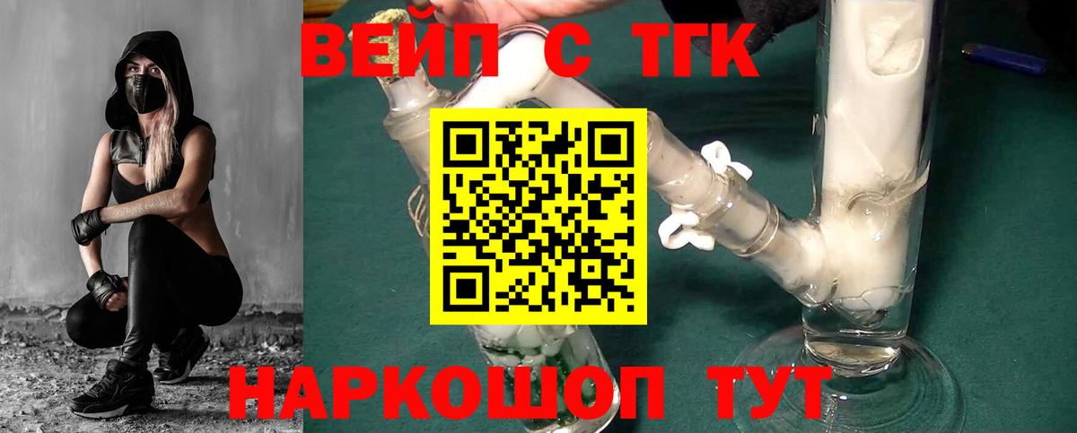 Дистиллят ТГК Wax Мытищи